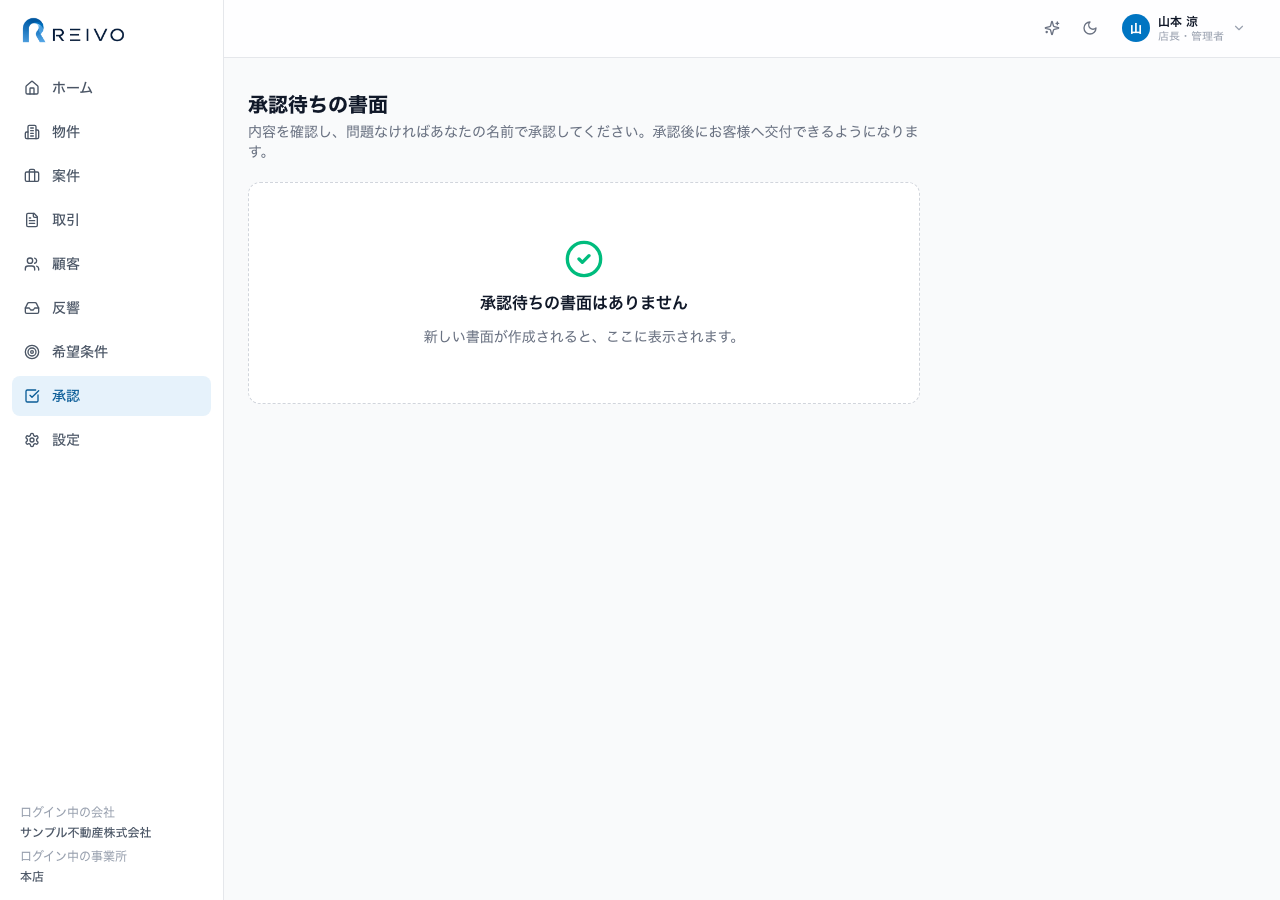 承認待ちの書面一覧:期限順に並び、種別・担当で絞り込める
