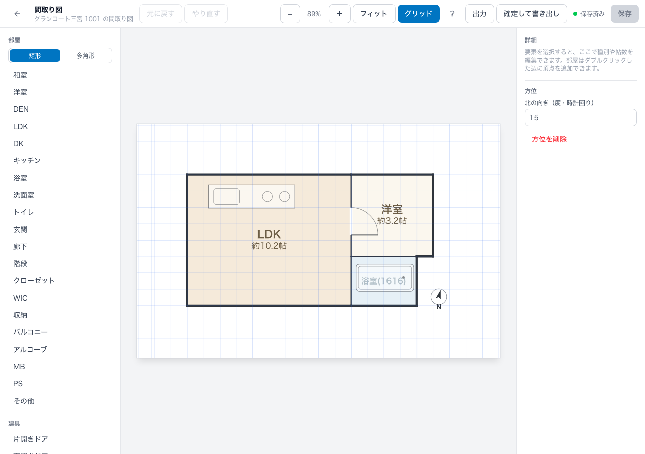 間取り図エディタ：左に部屋・建具・設備のパレット、中央にキャンバス、右に選択中要素の詳細